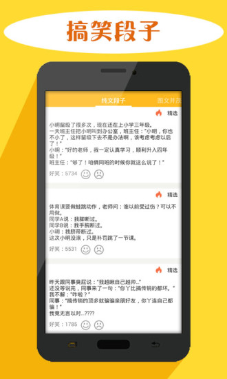 见笑见笑app v3.0 安卓版3