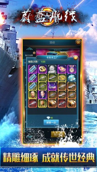 蔚蓝航线wiki游戏 v2.1.0 安卓最新版0