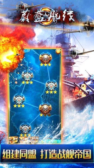 蔚蓝航线wiki游戏 v2.1.0 安卓最新版1