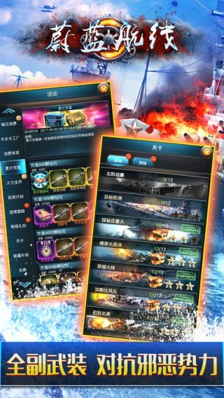 蔚蓝航线wiki游戏 v2.1.0 安卓最新版2