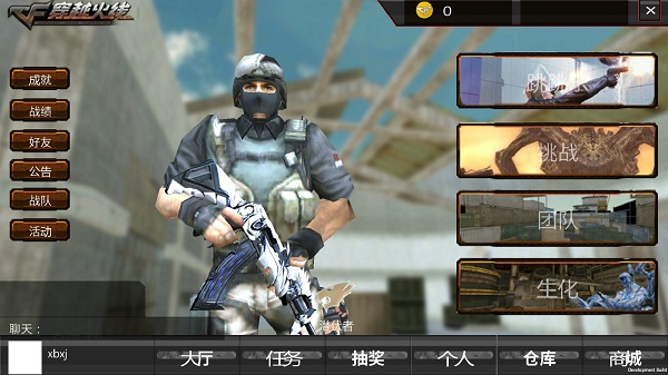 穿越火线王者攻势最新单机版 v0.155 安卓版1