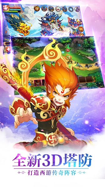 大圣来也满v版 v1.1 安卓版2