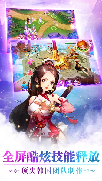 大圣来也满v版 v1.1 安卓版3