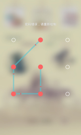 简单幸福主题锁屏 v2.4 安卓版0