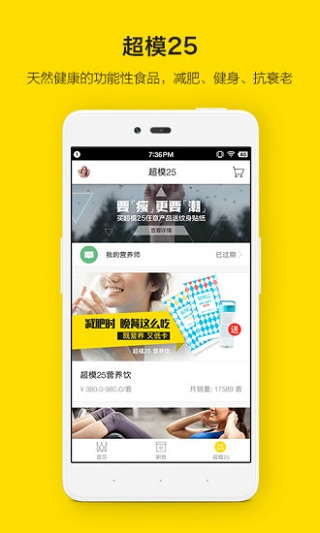 超模25app手机版 v2.2.2 安卓版1