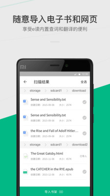 有道e读手机版 v1.7.0 安卓版0