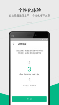 有道e读手机版 v1.7.0 安卓版2