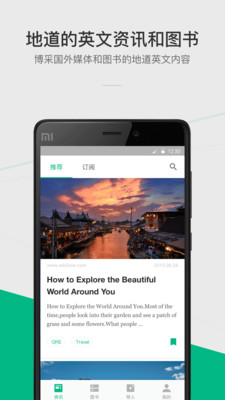 有道e读手机版 v1.7.0 安卓版3