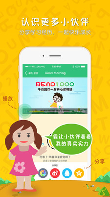 千读软件 v3.67 官方安卓版0