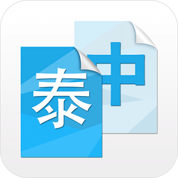 中泰语音翻译器