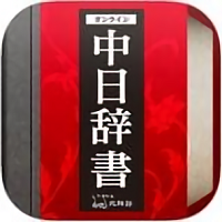 北辞郎(手机辞典)