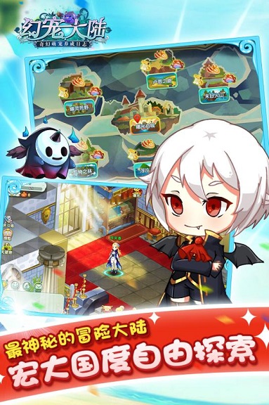 幻宠大陆游戏最新版 v1.3.0 安卓版0