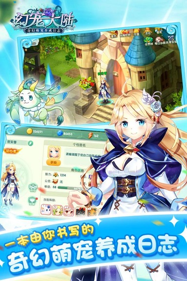 幻宠大陆游戏最新版 v1.3.0 安卓版1