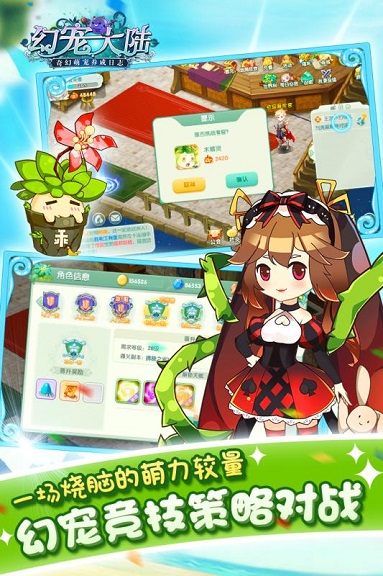 幻宠大陆游戏最新版 v1.3.0 安卓版3