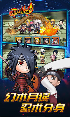 火影忍法帖bt手游（满V版） v1.0 安卓版2