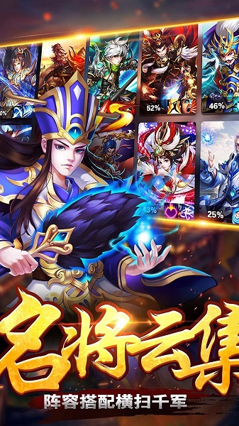 三国荣耀内购修改版 v1.0 安卓版2