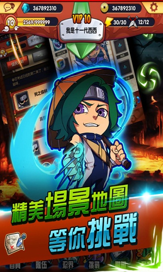 梦幻火影手游 v1.7.0 安卓版0