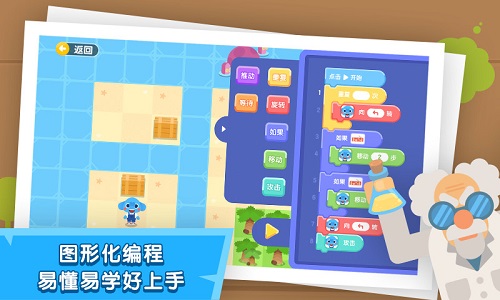 小象编程软件 v1.0.0 安卓版1