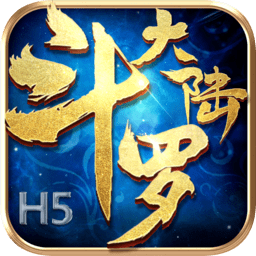 斗罗大陆华为客户端