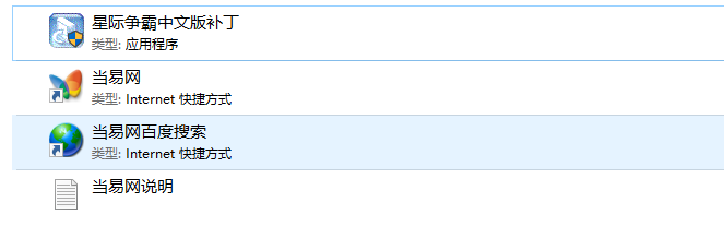 星际争霸1.08汉化补丁 星际争霸1.08中文补丁