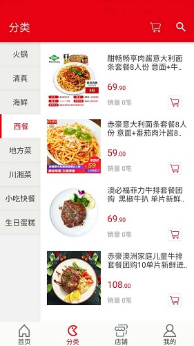 天水快卖手机版 v1.1 安卓版2