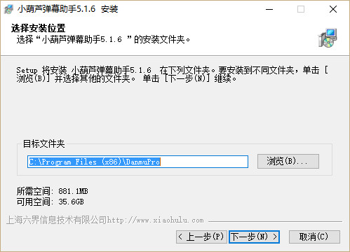 obs弹幕助手 v5.1.6 安装版0