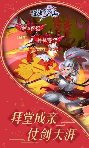 王者修仙无限钻石修改版 v0.4.30 安卓版3