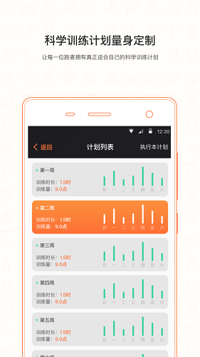 pb平台运动软件 v1.5.0 安卓版0