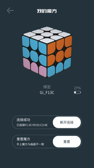 超级魔方手机版 v2.6.14 安卓版0