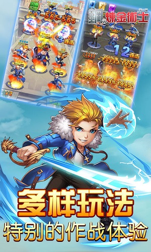 钢之炼金术士满v版 v1.0 安卓版1