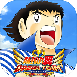 队长小翼最强十一人微信登入