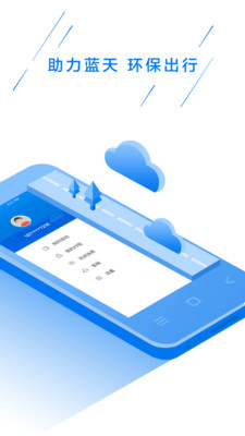 壹电出行客户端 v0.6.0 安卓版0