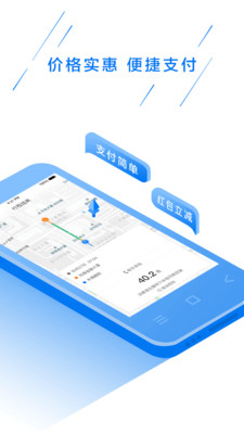 壹电出行客户端 v0.6.0 安卓版1