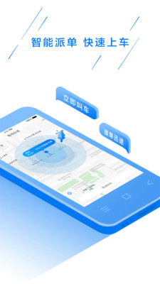 壹电出行客户端 v0.6.0 安卓版3