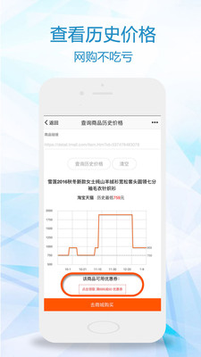 比一比价软件 v3.2.0 安卓版2