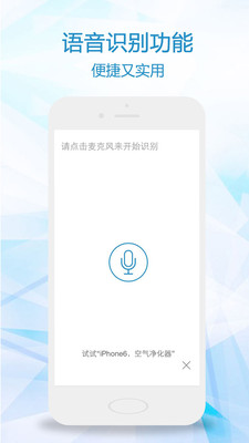 比一比价软件 v3.2.0 安卓版4