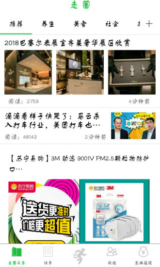 走圈软件 v2.1.1 安卓版3