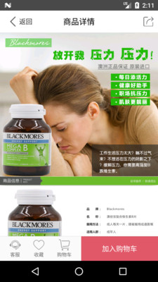 日淘世界手机版 v2.0.5 安卓版0