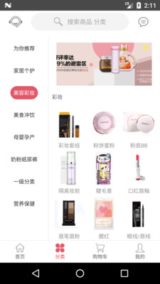 日淘世界手机版 v2.0.5 安卓版2