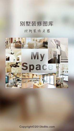 别墅装修图库最新版 v2.0 安卓版3