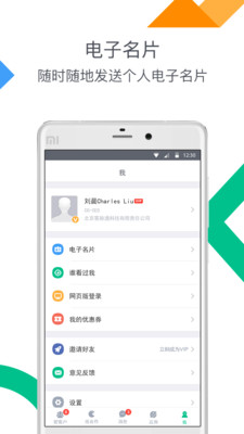 客脉app v2.1.1 安卓版0