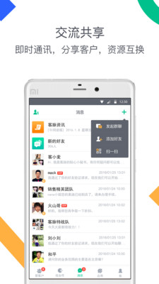 客脉app v2.1.1 安卓版2