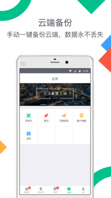 客脉app v2.1.1 安卓版1