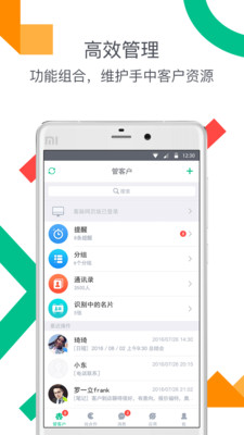 客脉app v2.1.1 安卓版4