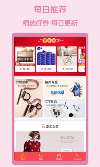 买手说手机版 v1.5.6 安卓版1