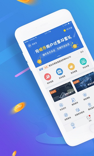 精真估专业版app最新版 v1.2.6 安卓版2