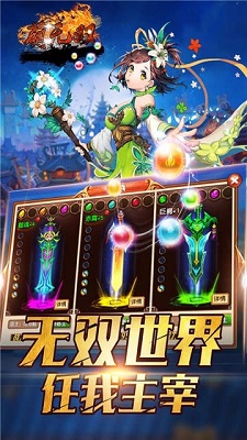 萌无双游戏 v1.0.1 安卓版2