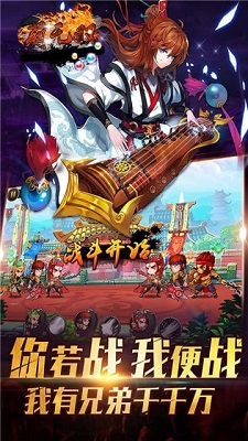 萌无双游戏 v1.0.1 安卓版3