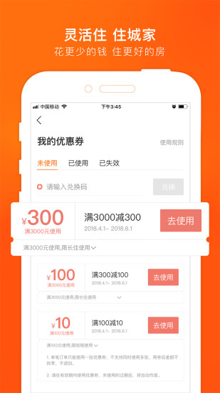城家公寓app v5.7.0 安卓版0