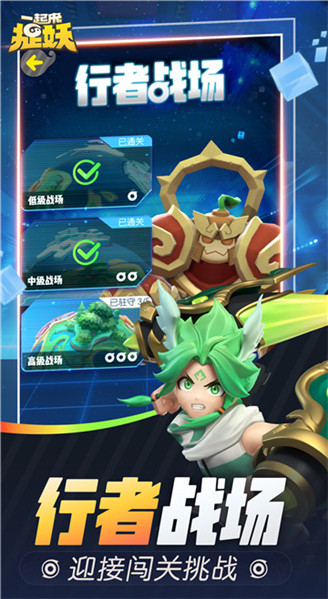 一起来捉妖手游 v1.9.121.1 安卓最新版1